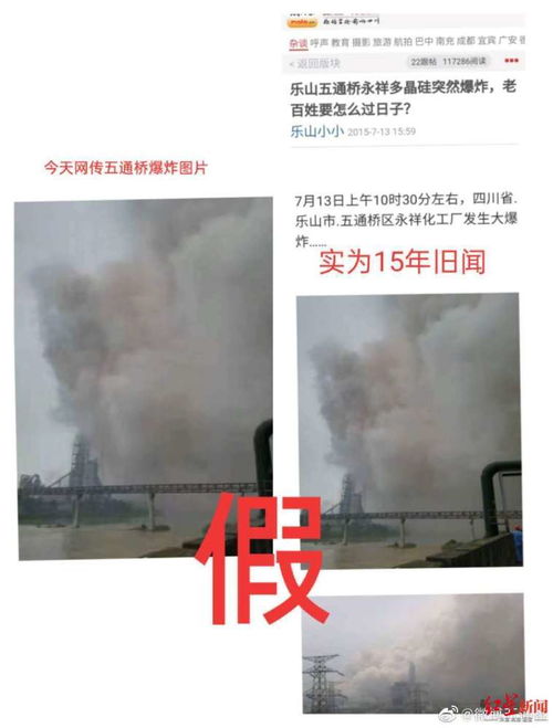 四川乐山五通桥现异味烟雾 官方 部分网传图片和视频系旧闻